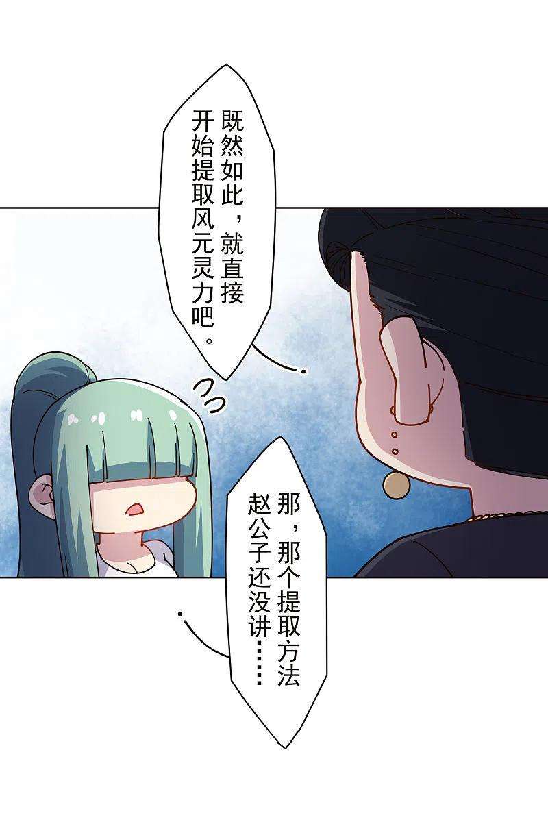 封·禁神录250话 各自传授