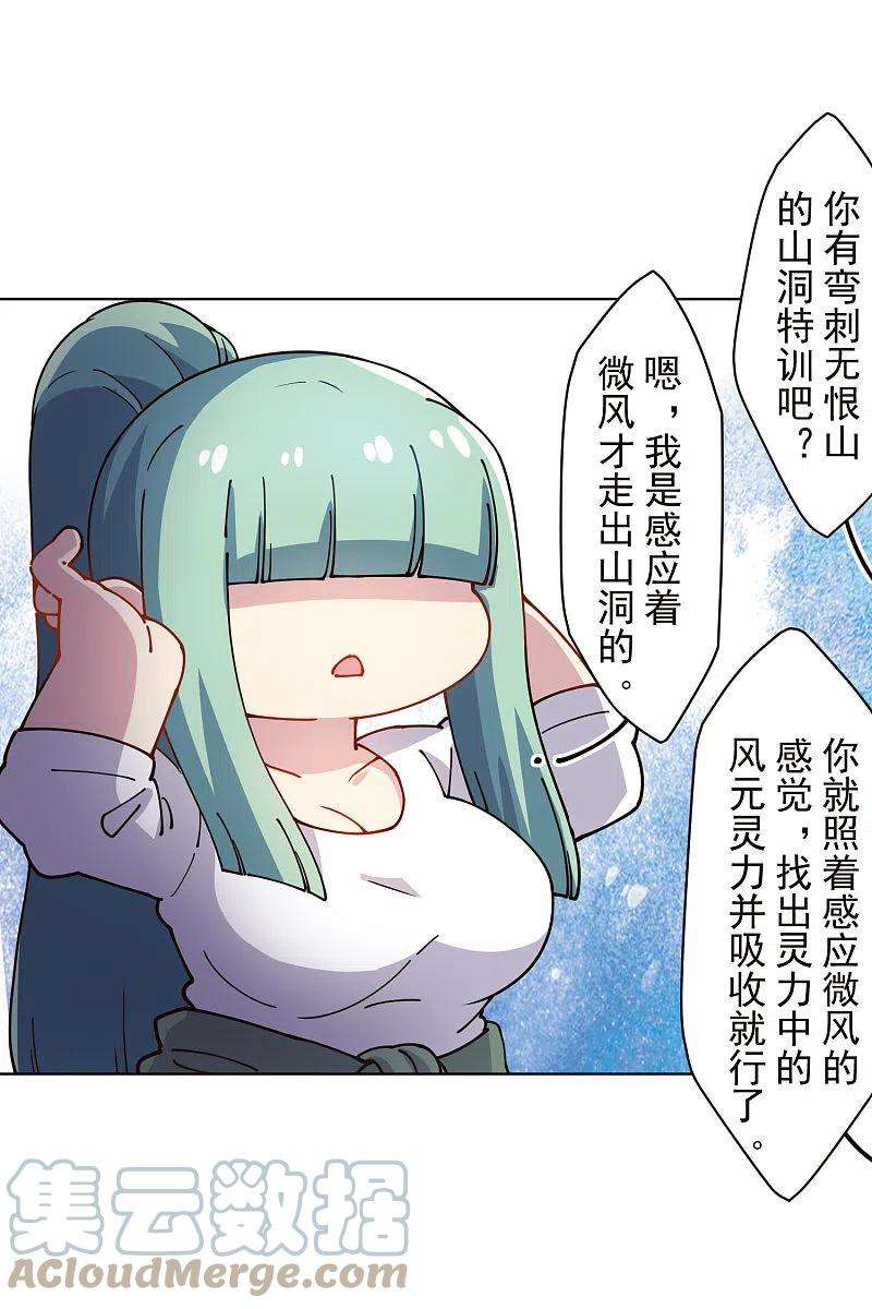 封·禁神录250话 各自传授