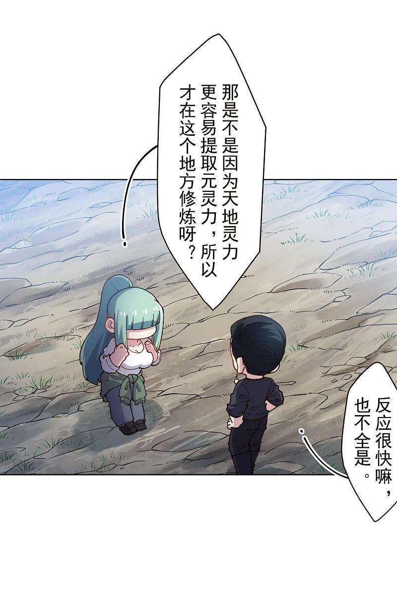 封·禁神录250话 各自传授