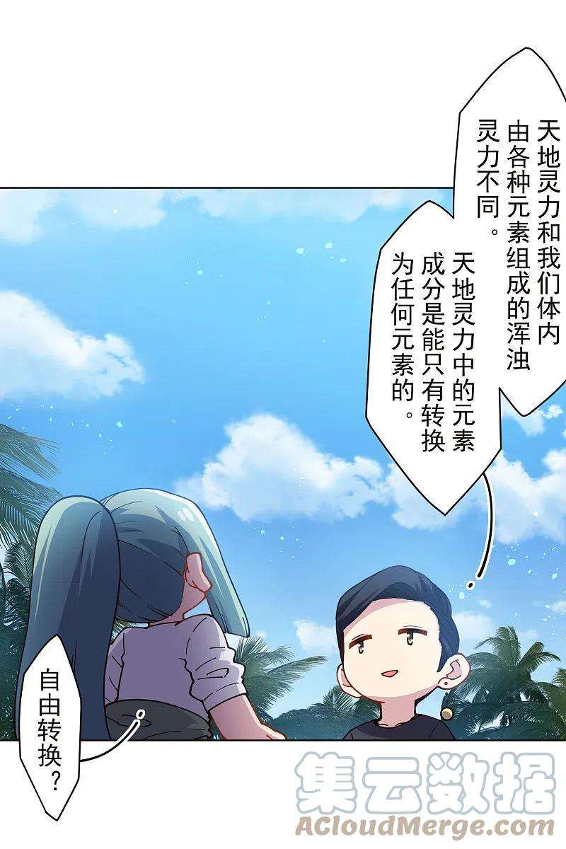 封·禁神录250话 各自传授