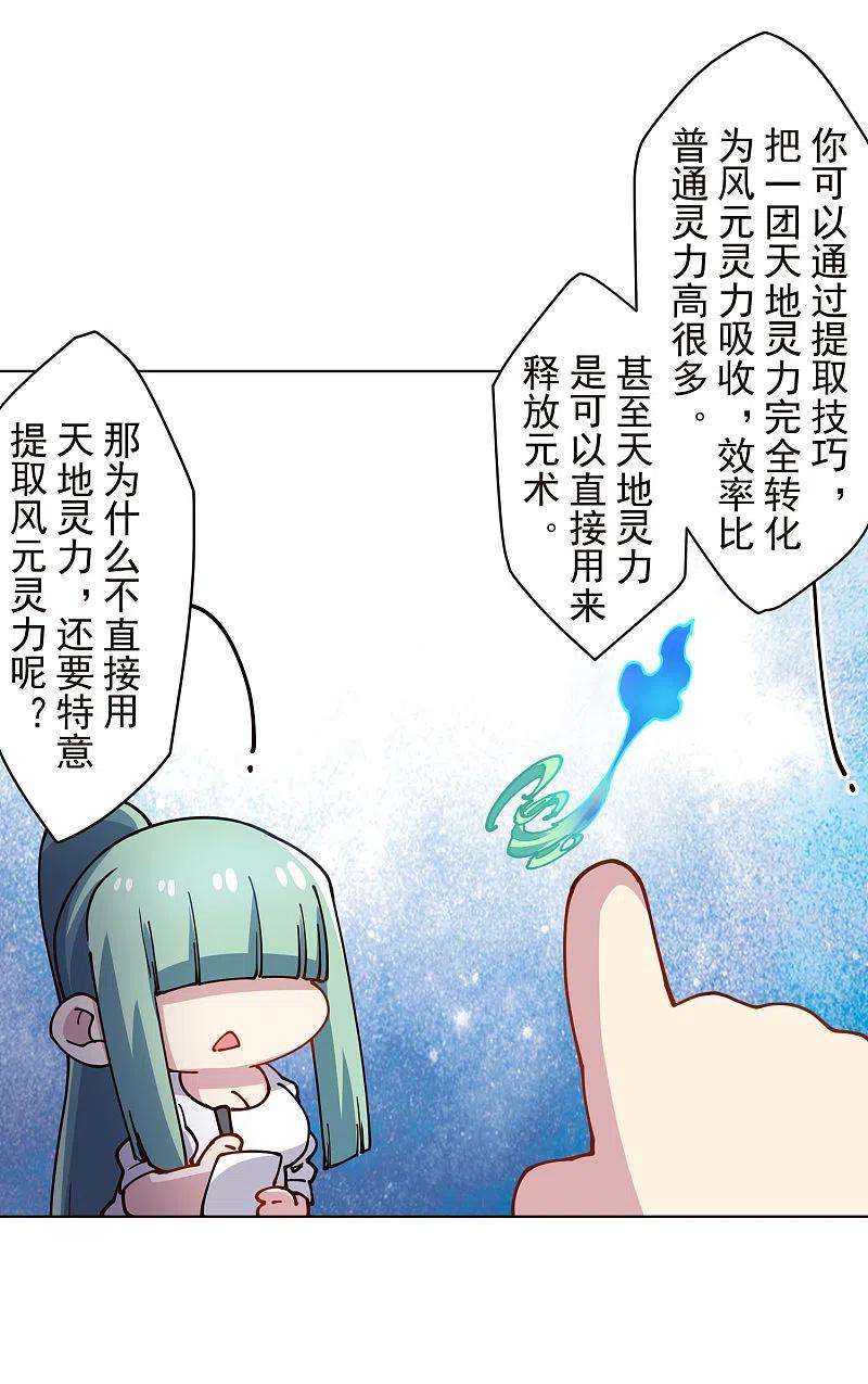 封·禁神录250话 各自传授