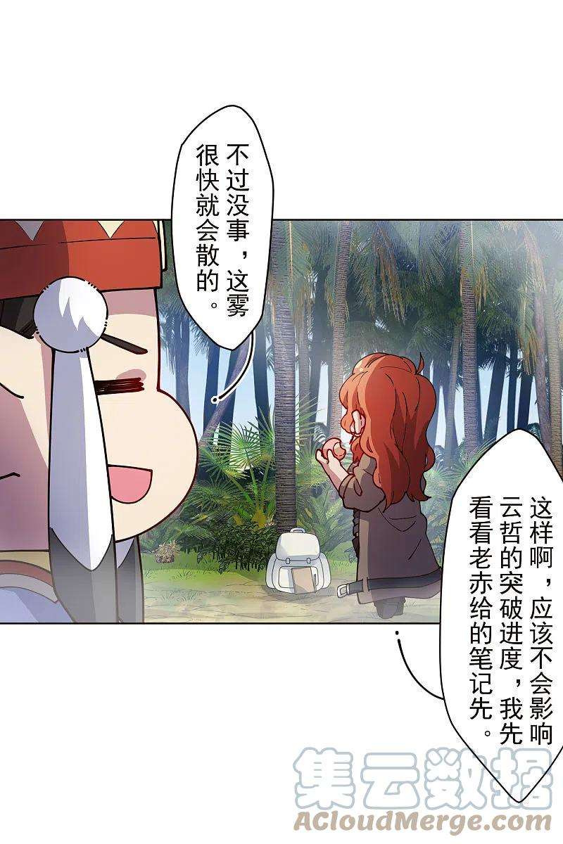 封·禁神录251话 暗中潜伏