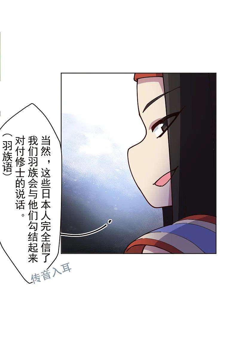 封·禁神录251话 暗中潜伏