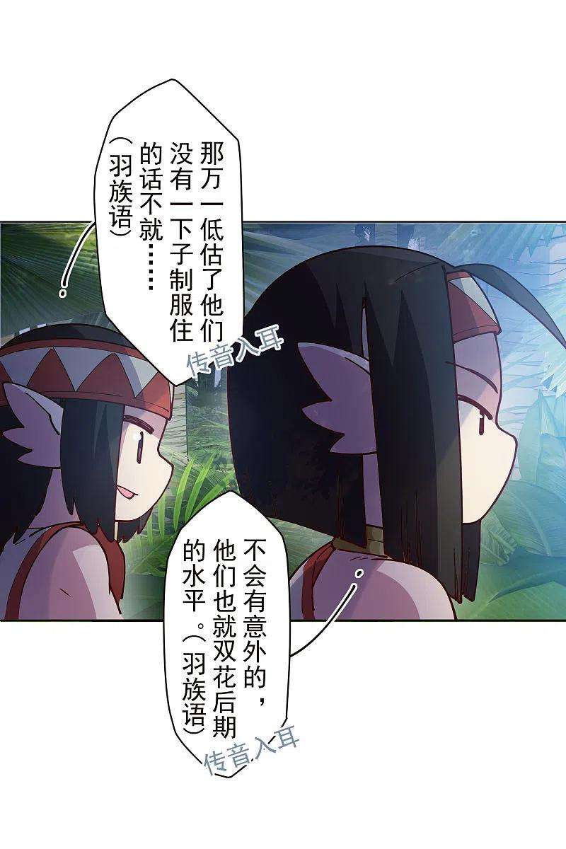 封·禁神录251话 暗中潜伏