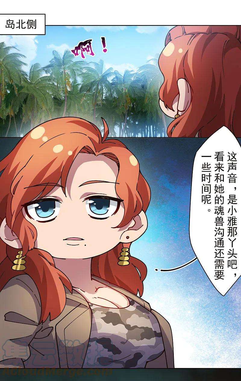 封·禁神录251话 暗中潜伏