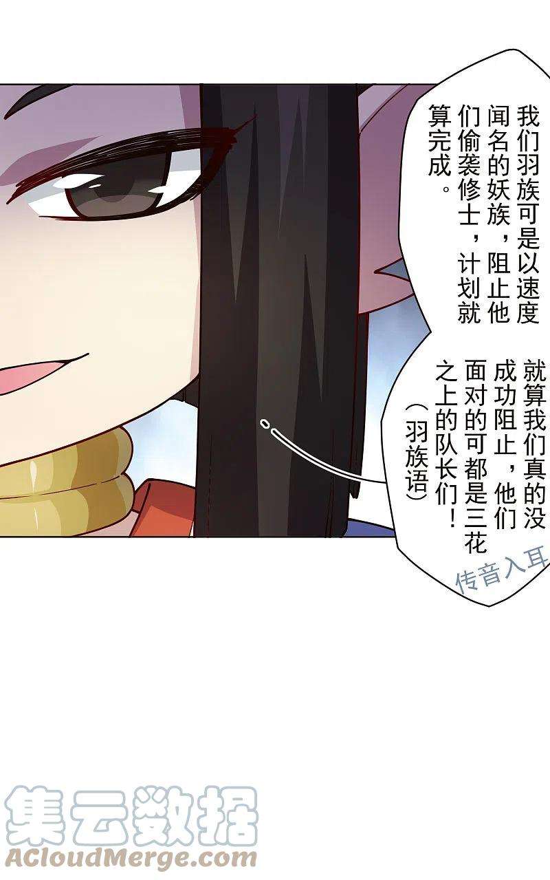 封·禁神录251话 暗中潜伏