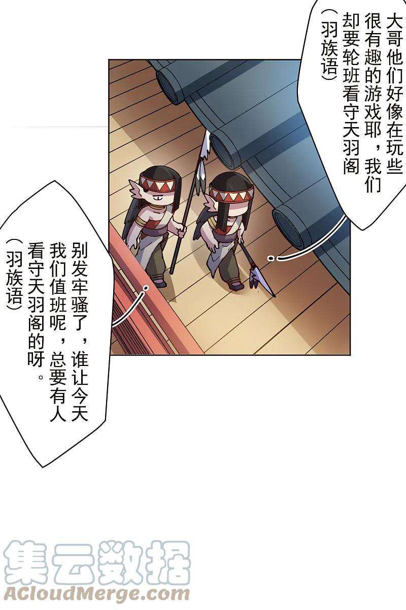 封·禁神录251话 暗中潜伏