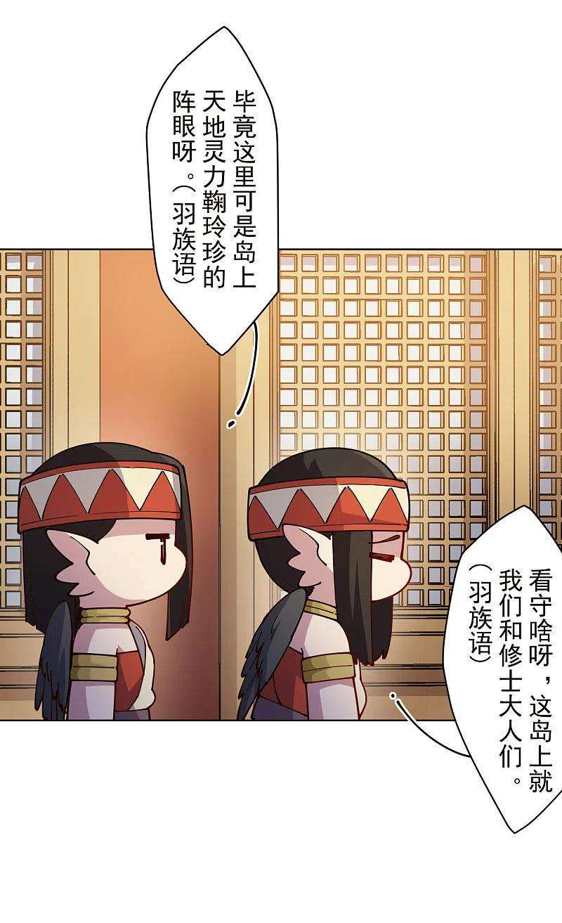 封·禁神录251话 暗中潜伏