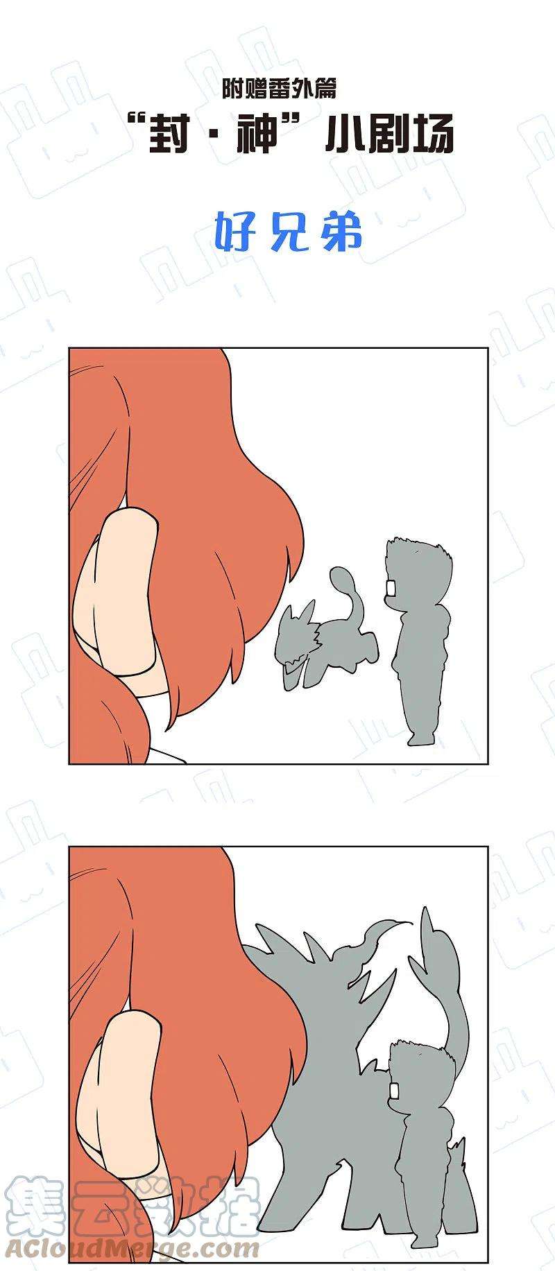 封·禁神录251话 暗中潜伏