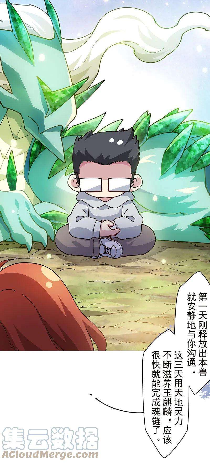 封·禁神录251话 暗中潜伏