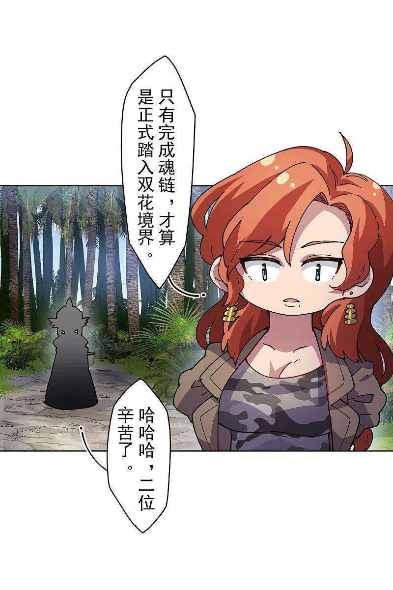 封·禁神录251话 暗中潜伏