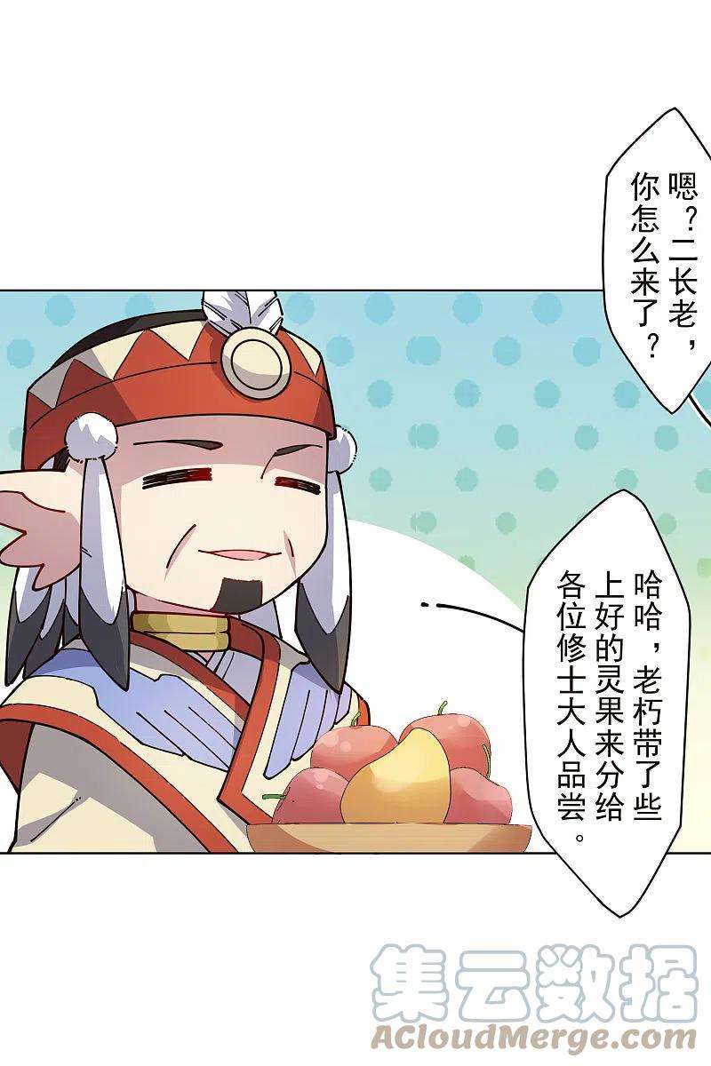 封·禁神录251话 暗中潜伏