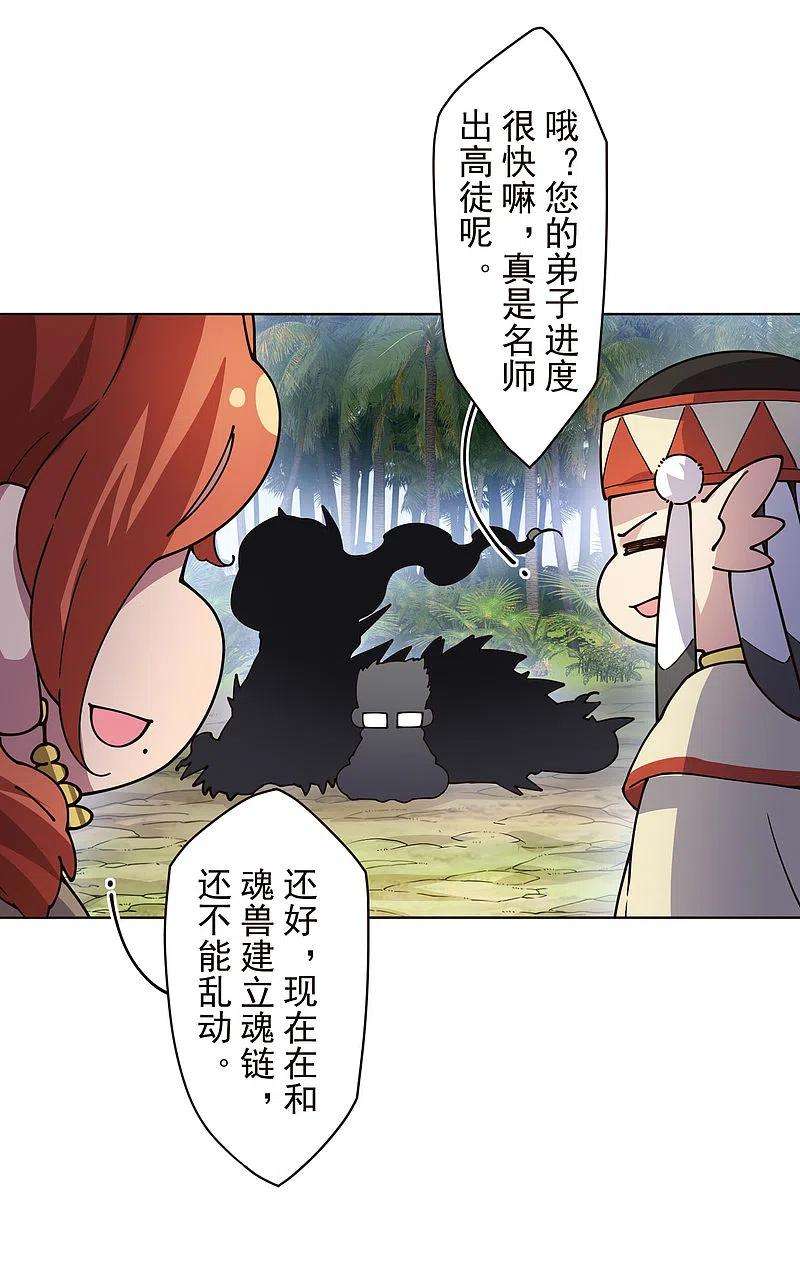封·禁神录251话 暗中潜伏