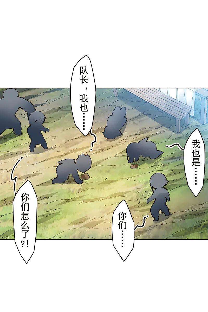 封·禁神录252话 假队长