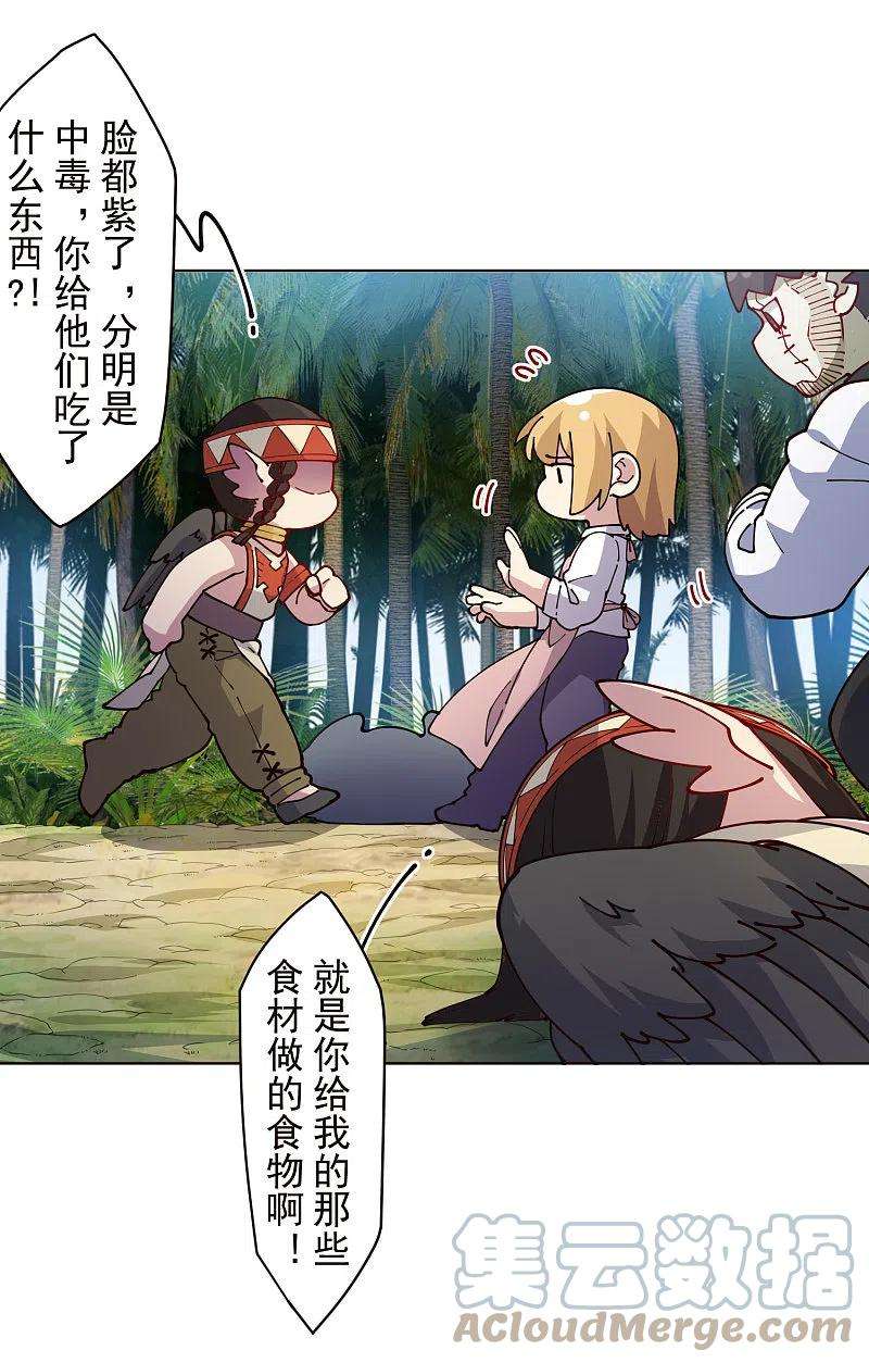 封·禁神录252话 假队长