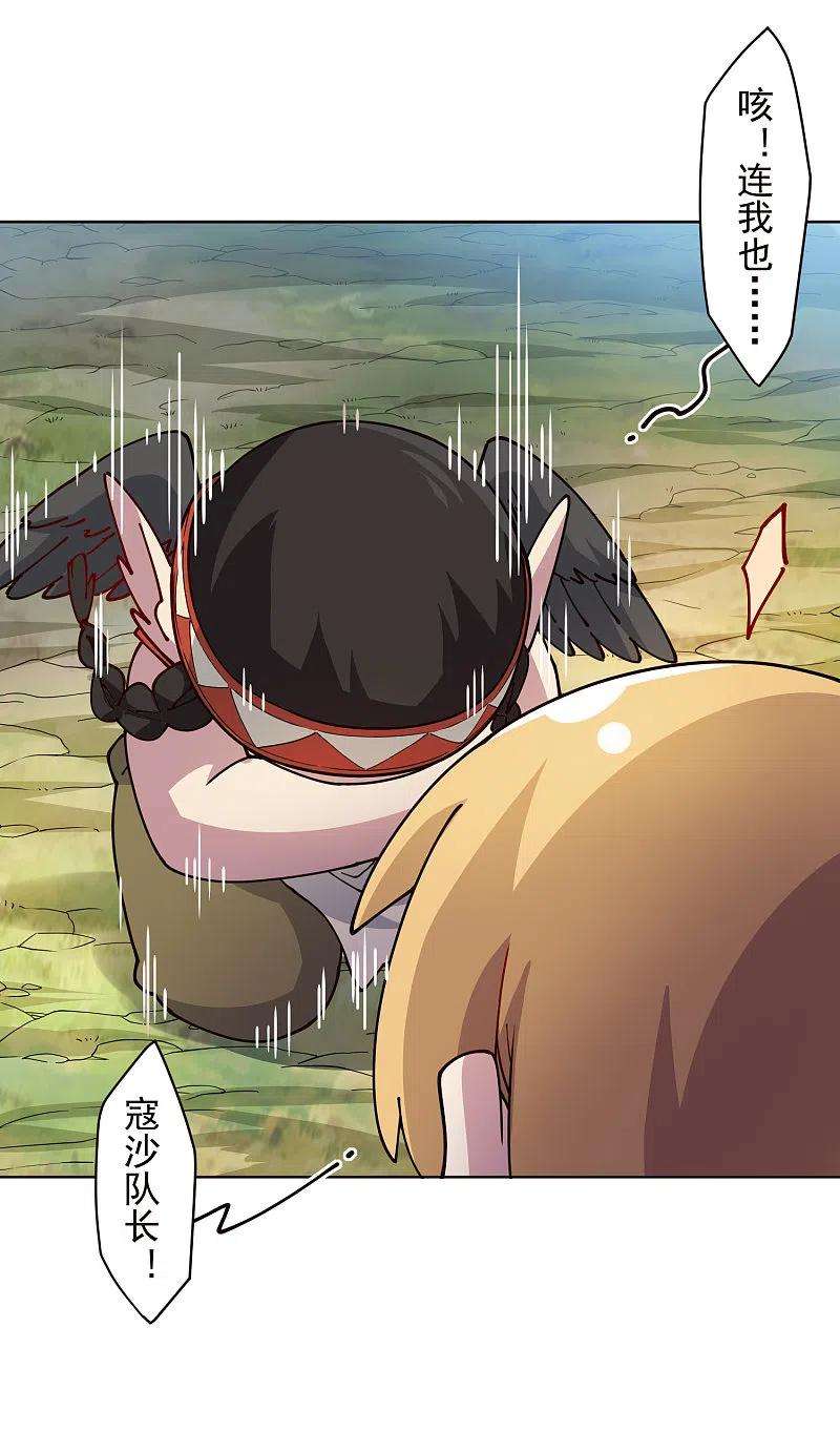 封·禁神录252话 假队长