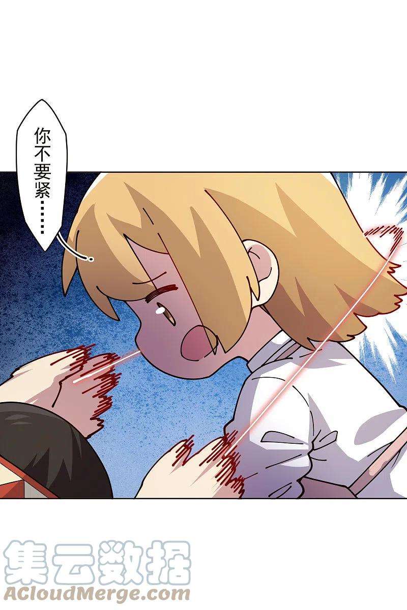 封·禁神录252话 假队长