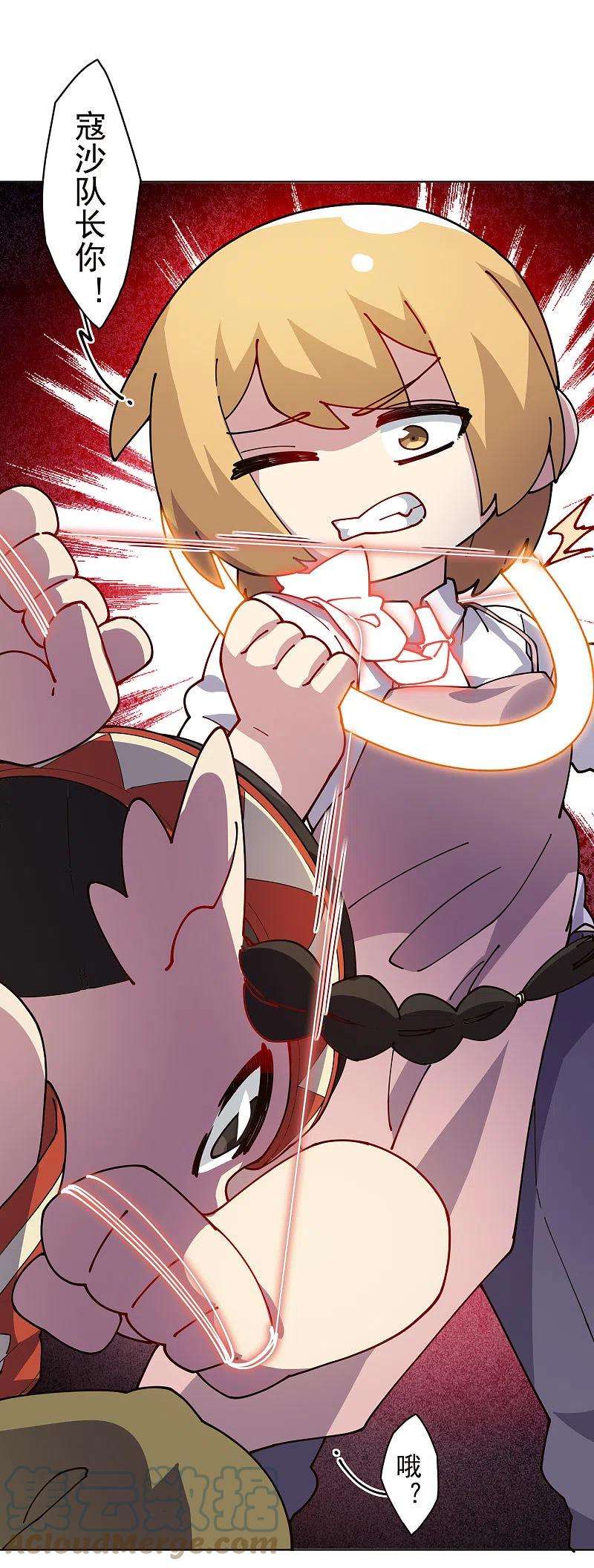 封·禁神录252话 假队长