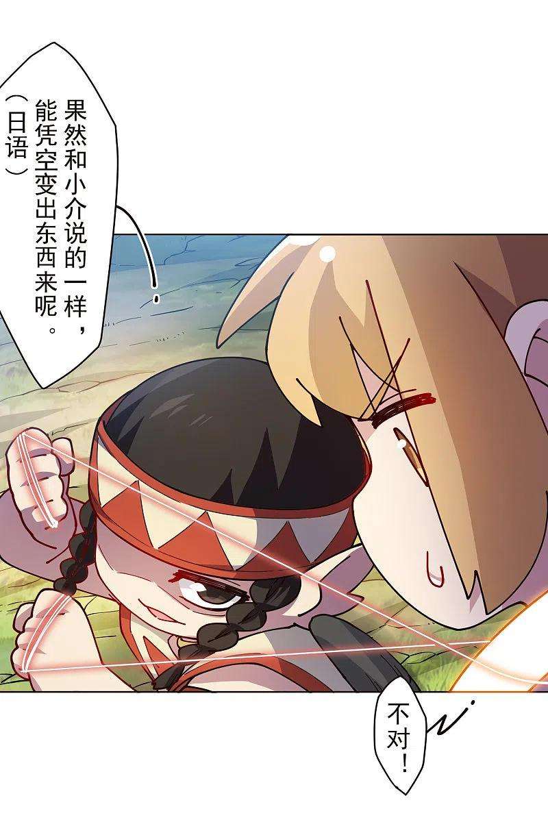 封·禁神录252话 假队长