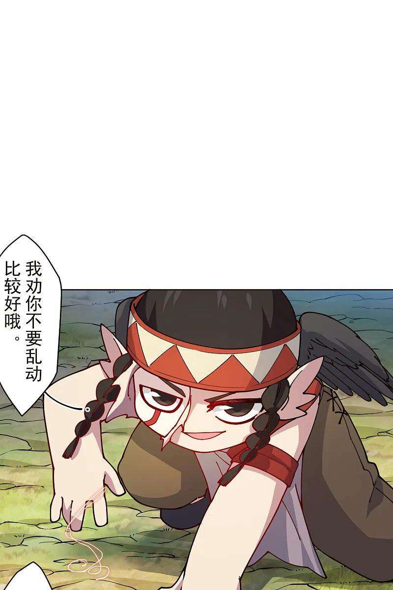 封·禁神录252话 假队长