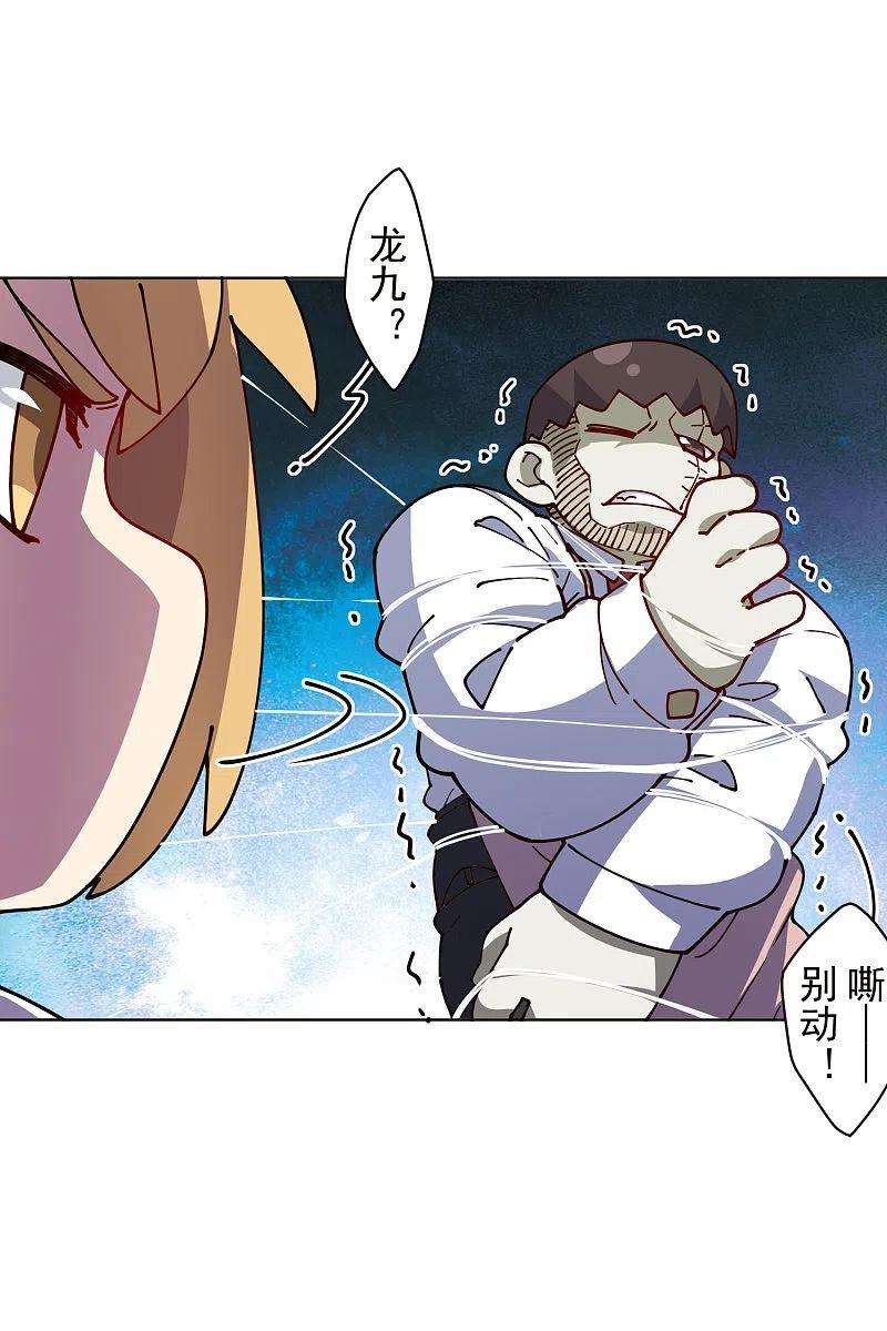 封·禁神录252话 假队长