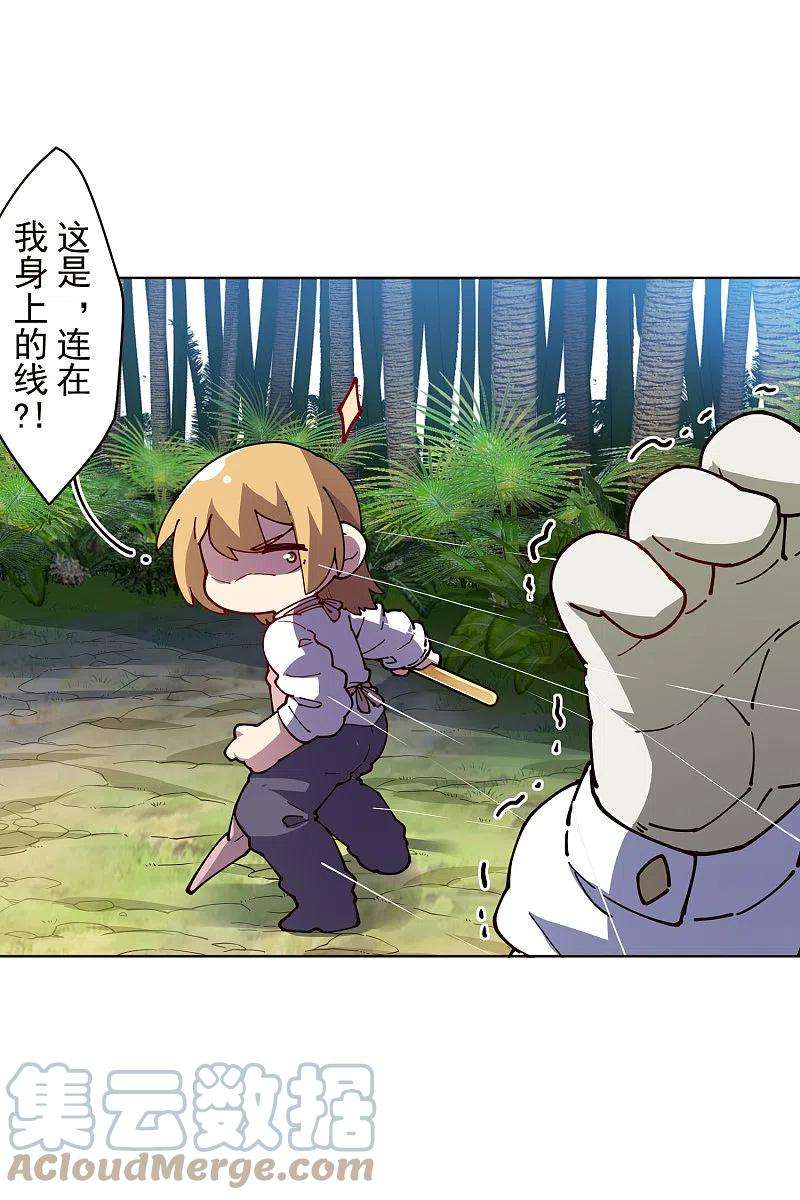 封·禁神录252话 假队长