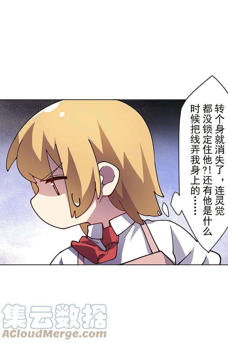 封·禁神录252话 假队长