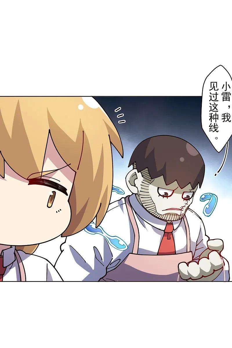封·禁神录252话 假队长