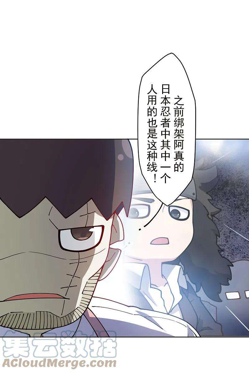 封·禁神录252话 假队长