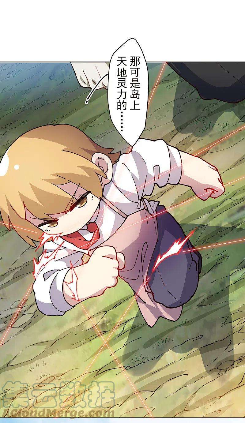 封·禁神录252话 假队长