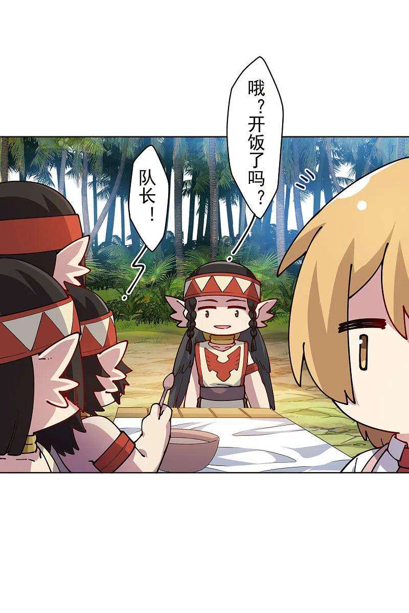 封·禁神录252话 假队长