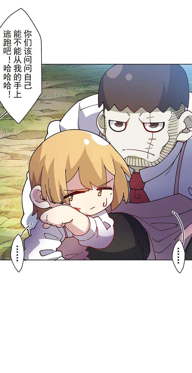 封·禁神录252话 假队长