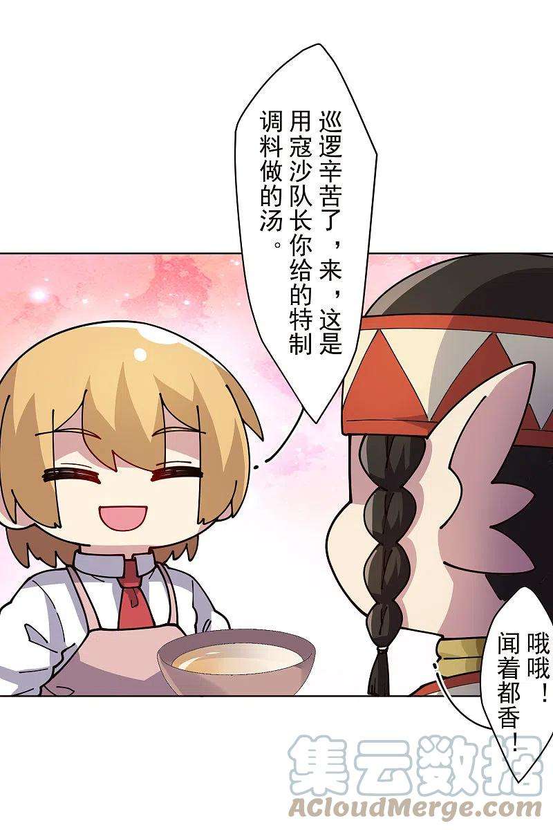 封·禁神录252话 假队长