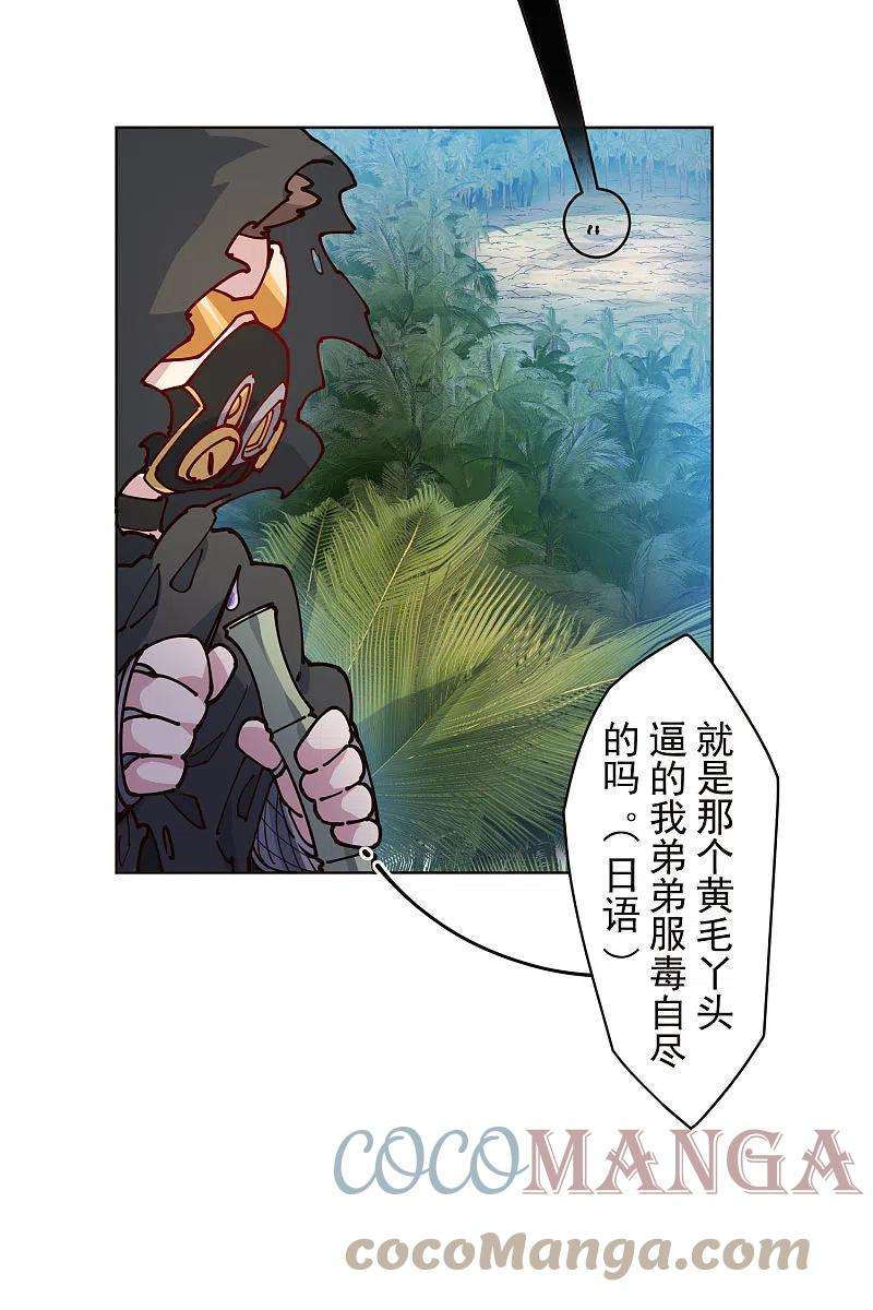 封·禁神录253话 起雾