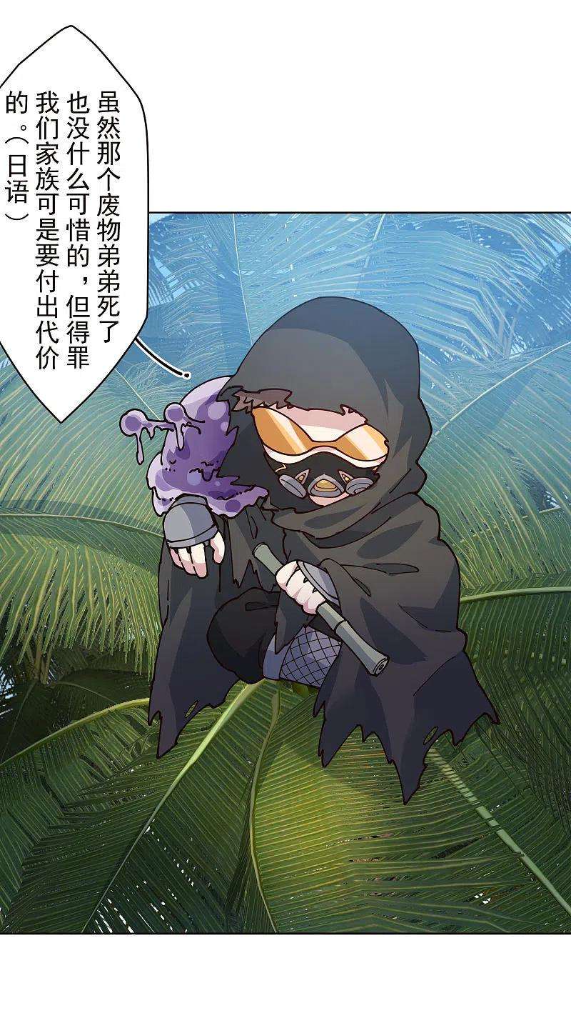 封·禁神录253话 起雾