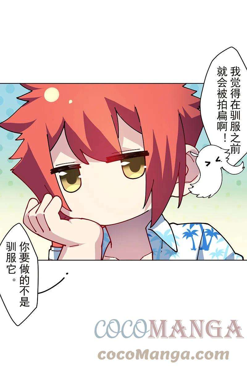 封·禁神录253话 起雾