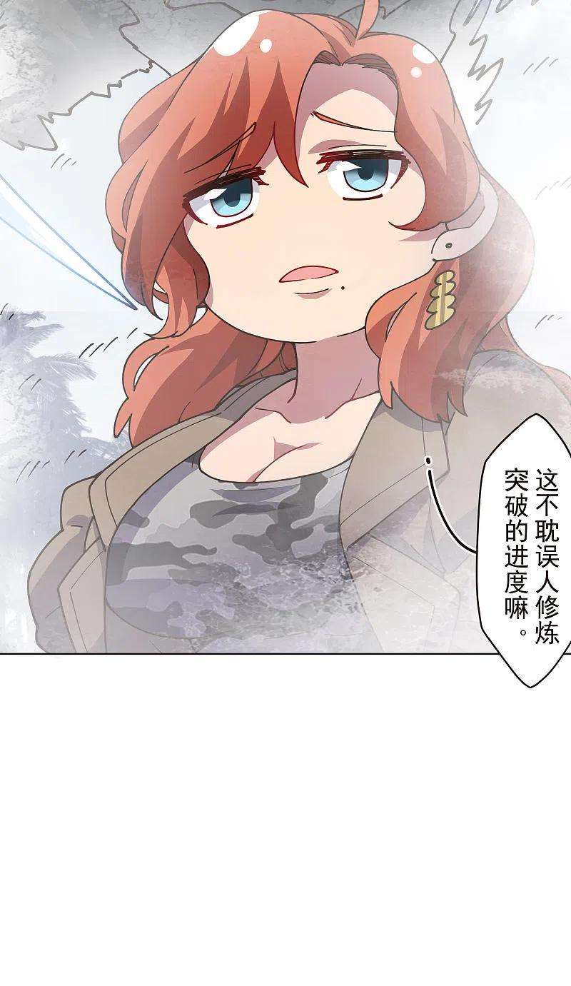 封·禁神录253话 起雾