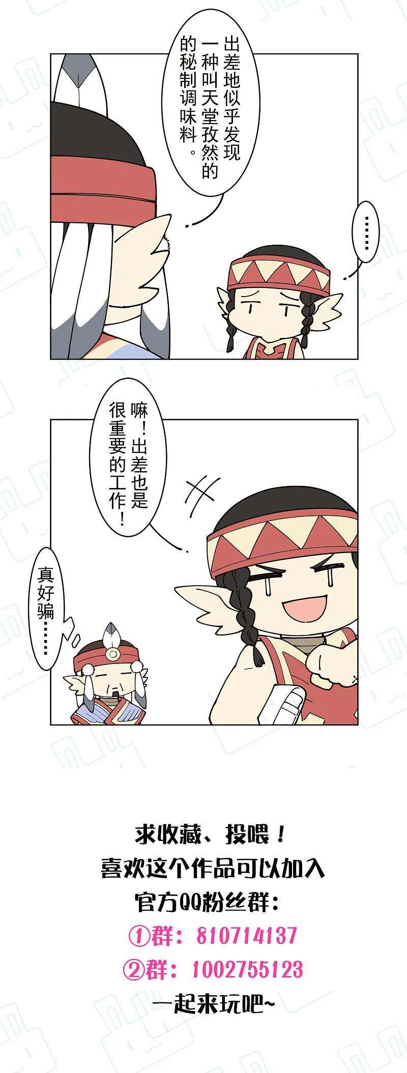 封·禁神录253话 起雾