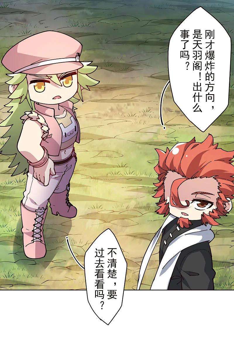 封·禁神录253话 起雾