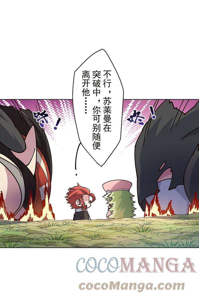 封·禁神录253话 起雾