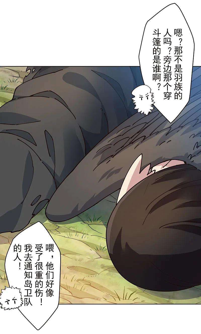 封·禁神录253话 起雾