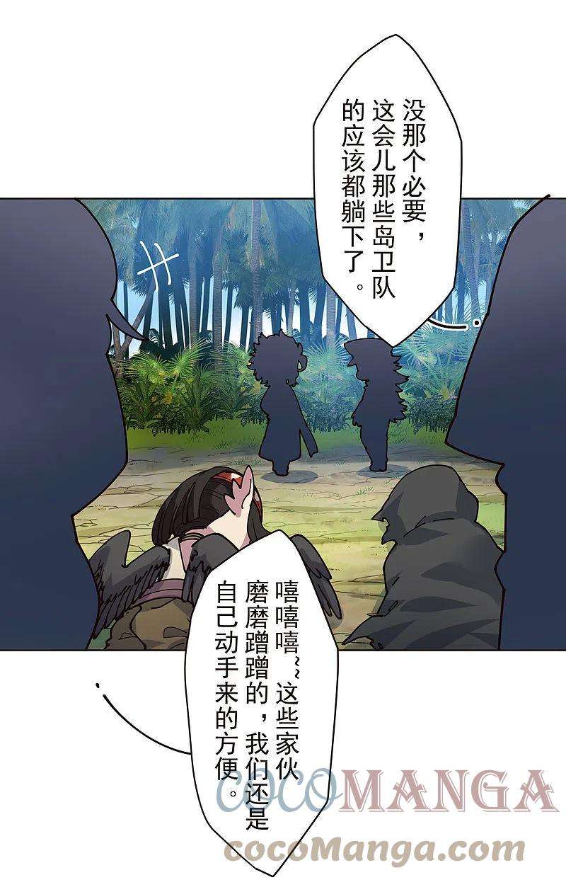 封·禁神录253话 起雾