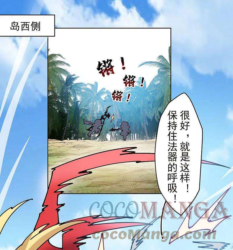 封·禁神录253话 起雾