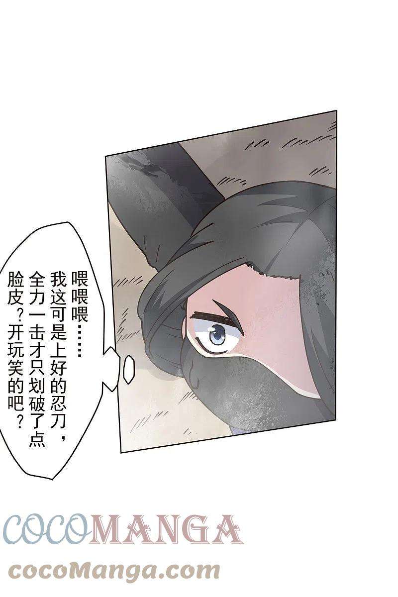 封·禁神录254话 雾中暗杀