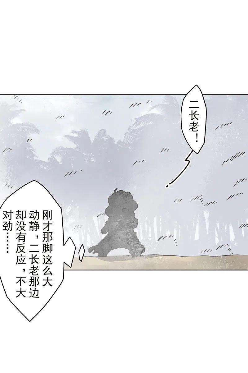 封·禁神录254话 雾中暗杀