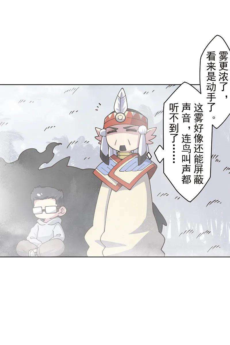 封·禁神录254话 雾中暗杀