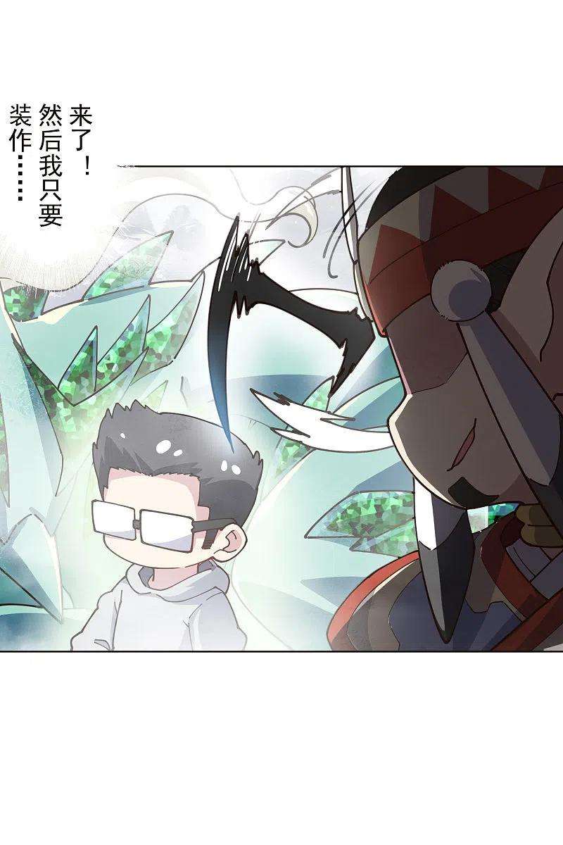 封·禁神录254话 雾中暗杀