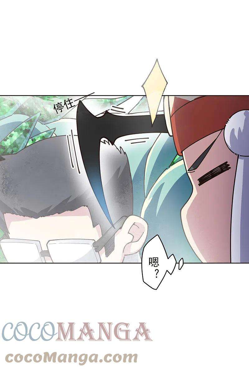 封·禁神录254话 雾中暗杀