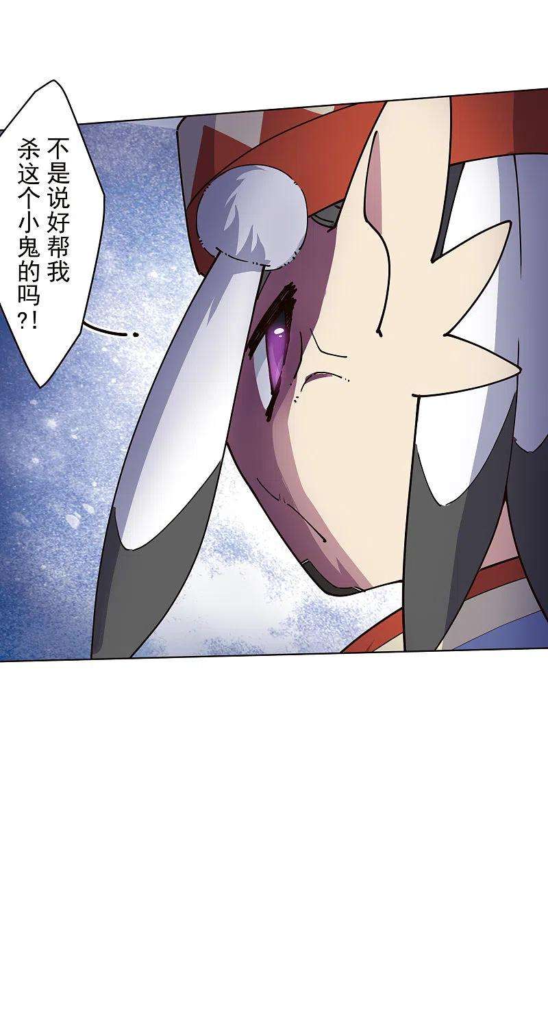 封·禁神录254话 雾中暗杀