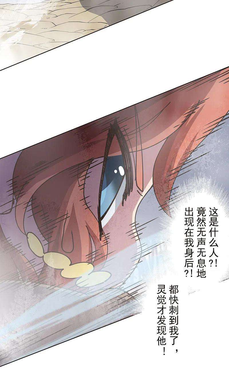 封·禁神录254话 雾中暗杀